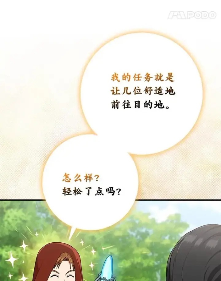 《完美演绎养女角色》68.花花公子谢尔芬图52