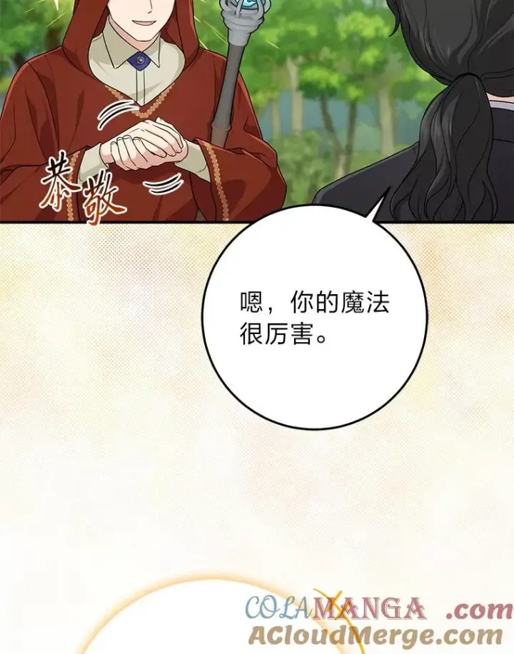 《完美演绎养女角色》68.花花公子谢尔芬图53