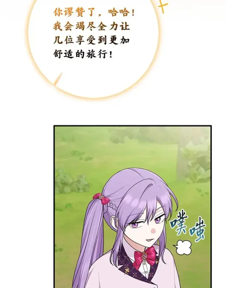 《完美演绎养女角色》68.花花公子谢尔芬图54