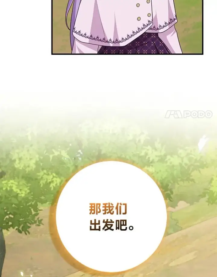 《完美演绎养女角色》68.花花公子谢尔芬图55