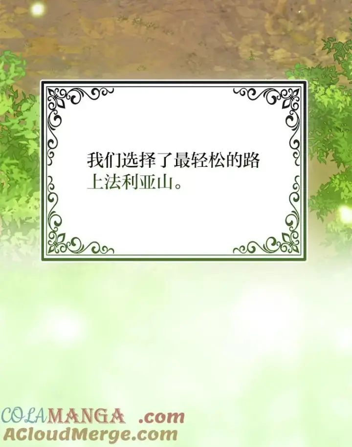 《完美演绎养女角色》68.花花公子谢尔芬图57