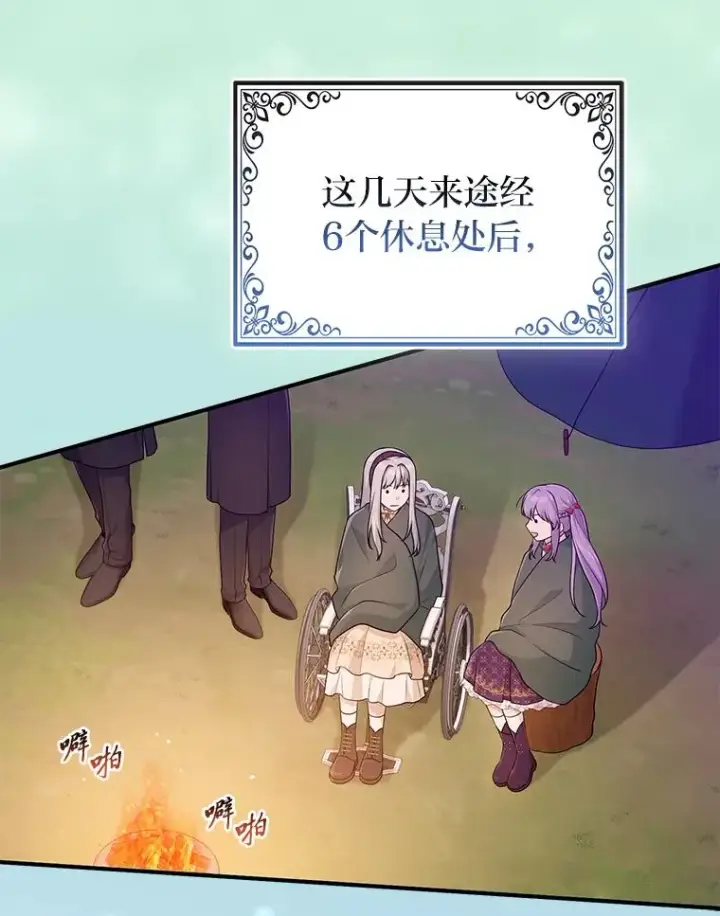 《完美演绎养女角色》68.花花公子谢尔芬图59