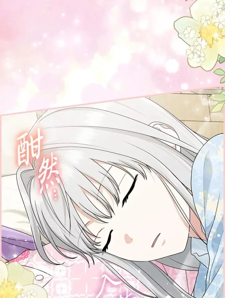 《完美演绎养女角色》68.花花公子谢尔芬图6