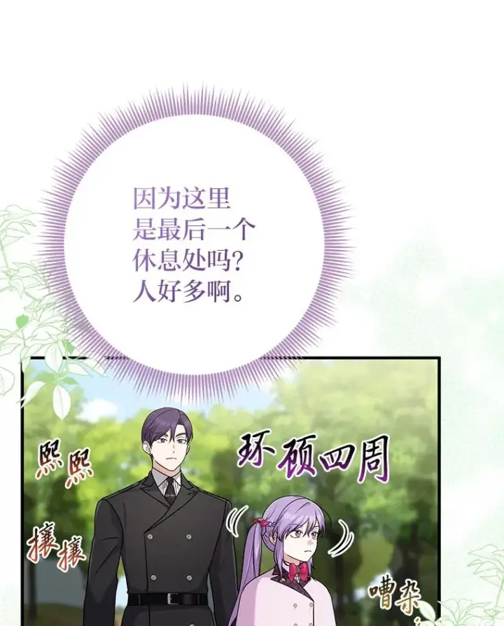 《完美演绎养女角色》68.花花公子谢尔芬图63