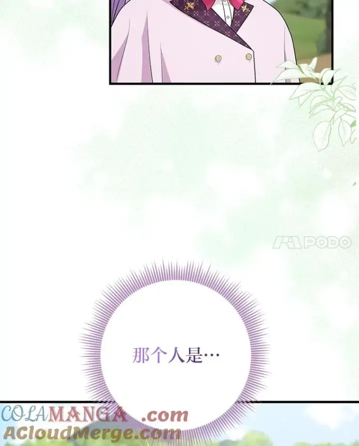 《完美演绎养女角色》68.花花公子谢尔芬图65