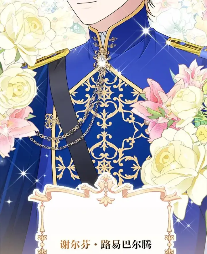 《完美演绎养女角色》68.花花公子谢尔芬图68