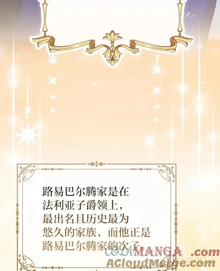 《完美演绎养女角色》68.花花公子谢尔芬图69