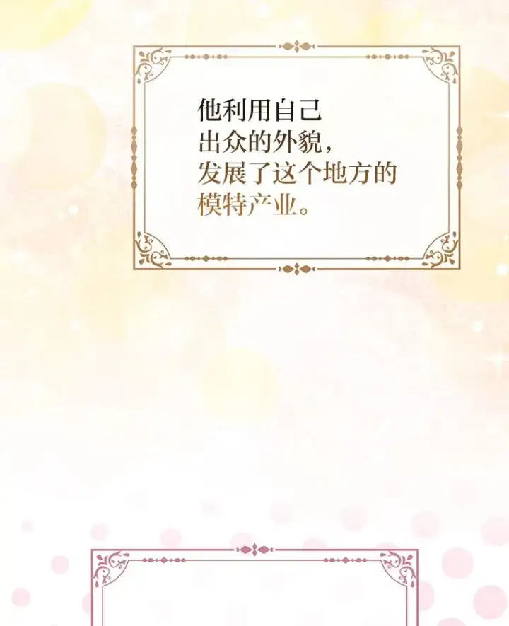 《完美演绎养女角色》68.花花公子谢尔芬图71