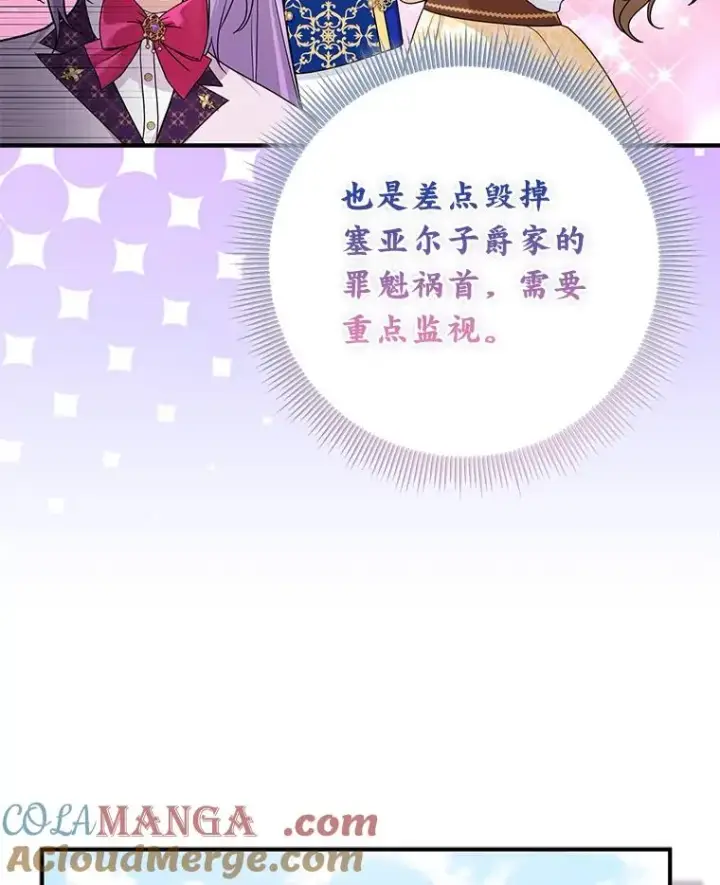 《完美演绎养女角色》68.花花公子谢尔芬图73