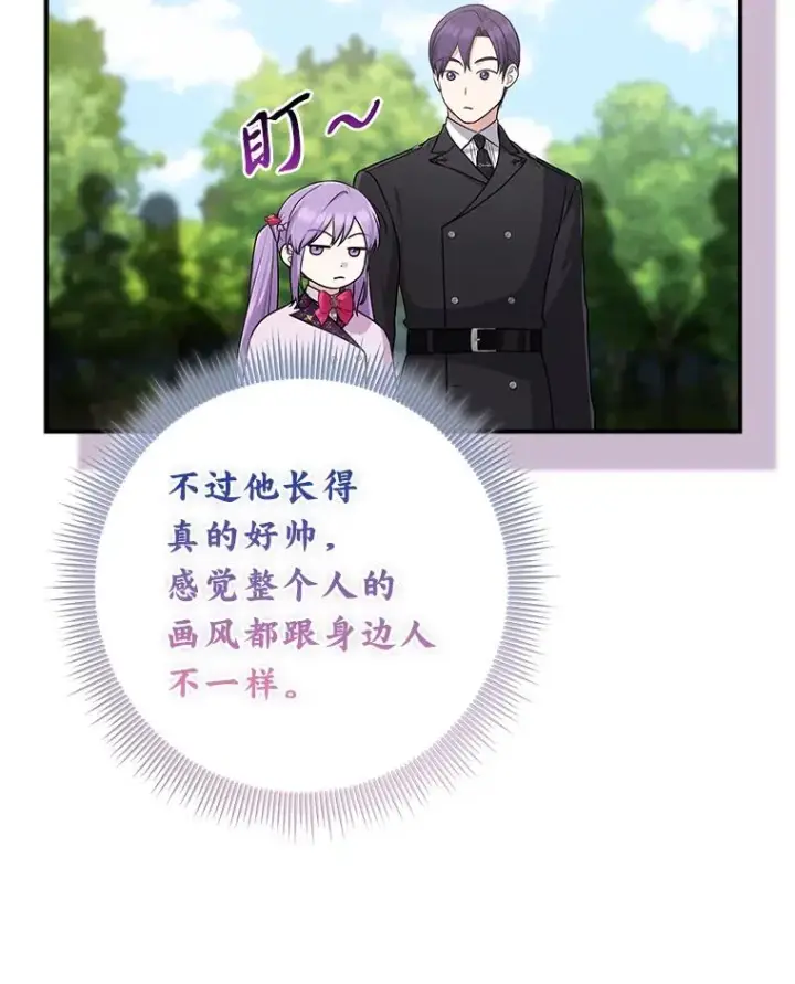 《完美演绎养女角色》68.花花公子谢尔芬图74