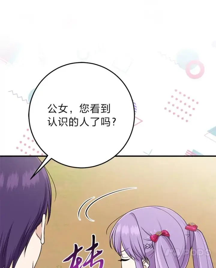 《完美演绎养女角色》68.花花公子谢尔芬图75