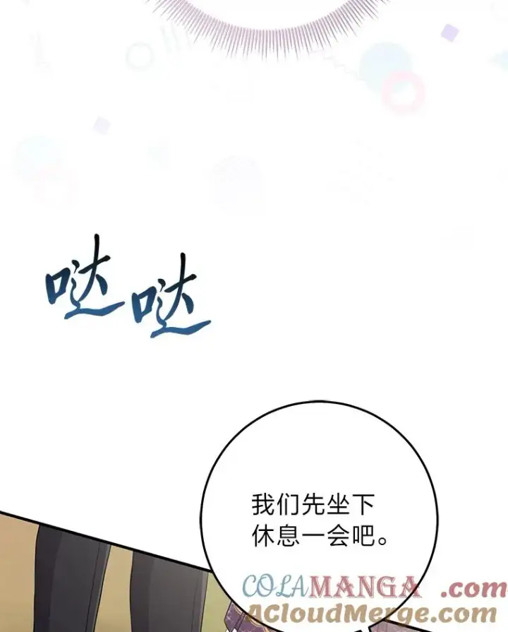 《完美演绎养女角色》68.花花公子谢尔芬图77