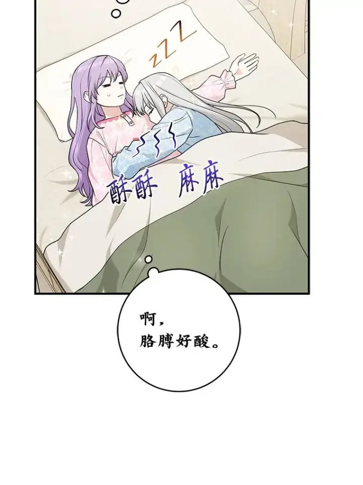 《完美演绎养女角色》68.花花公子谢尔芬图8