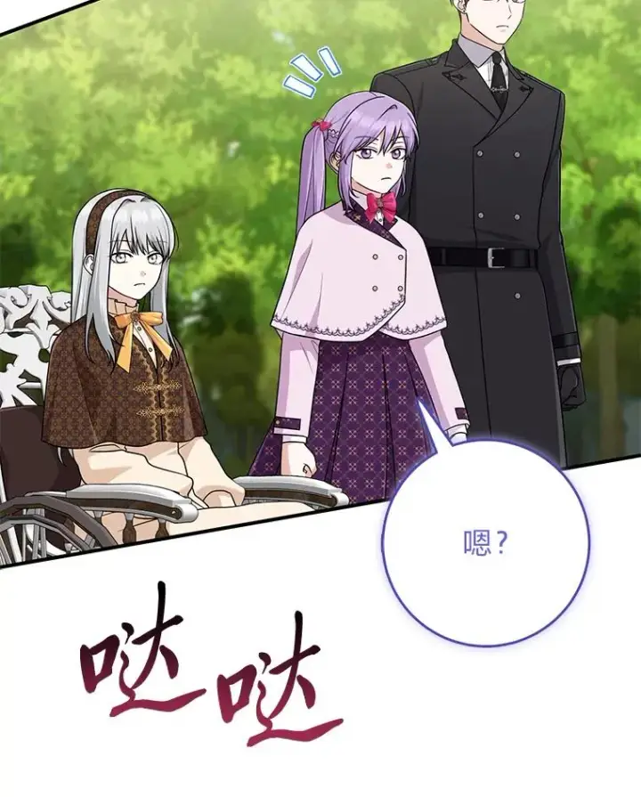 《完美演绎养女角色》68.花花公子谢尔芬图80
