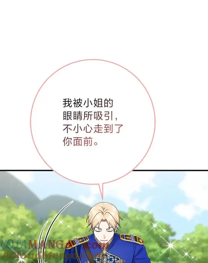 《完美演绎养女角色》68.花花公子谢尔芬图85