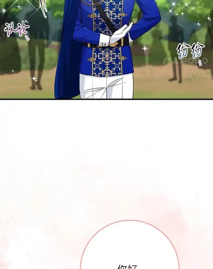《完美演绎养女角色》68.花花公子谢尔芬图86