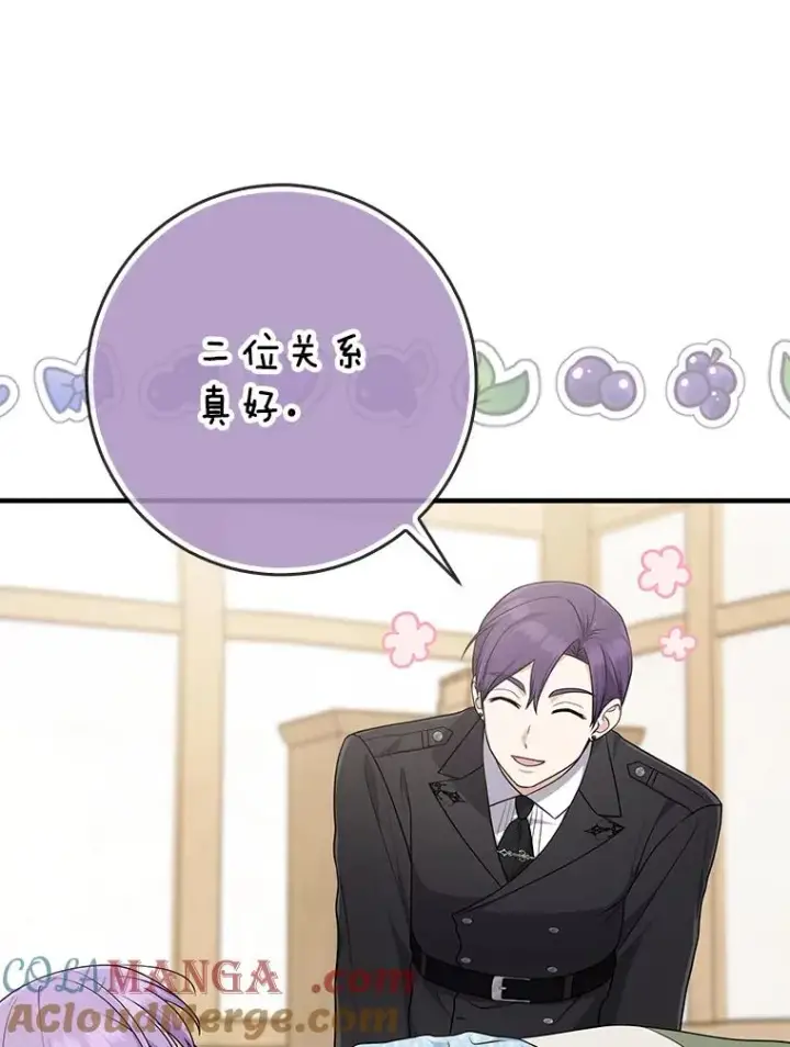 《完美演绎养女角色》68.花花公子谢尔芬图9