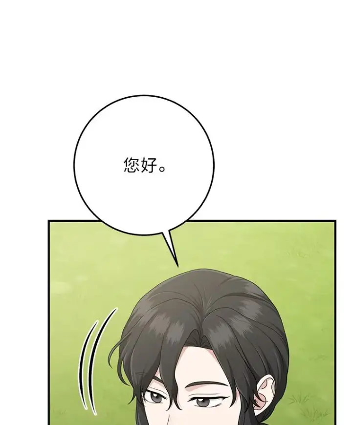 《完美演绎养女角色》68.花花公子谢尔芬图92