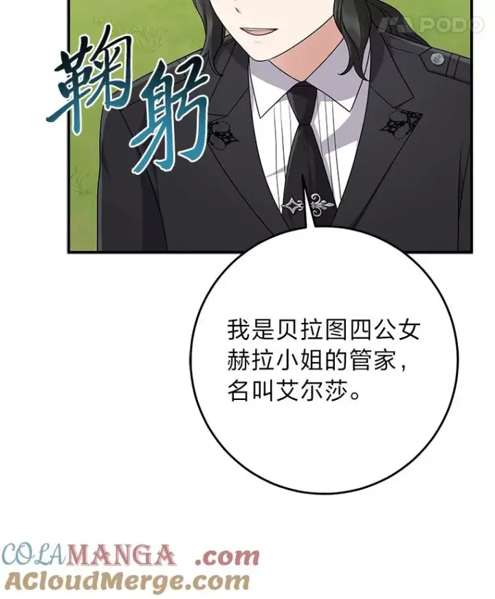 《完美演绎养女角色》68.花花公子谢尔芬图93