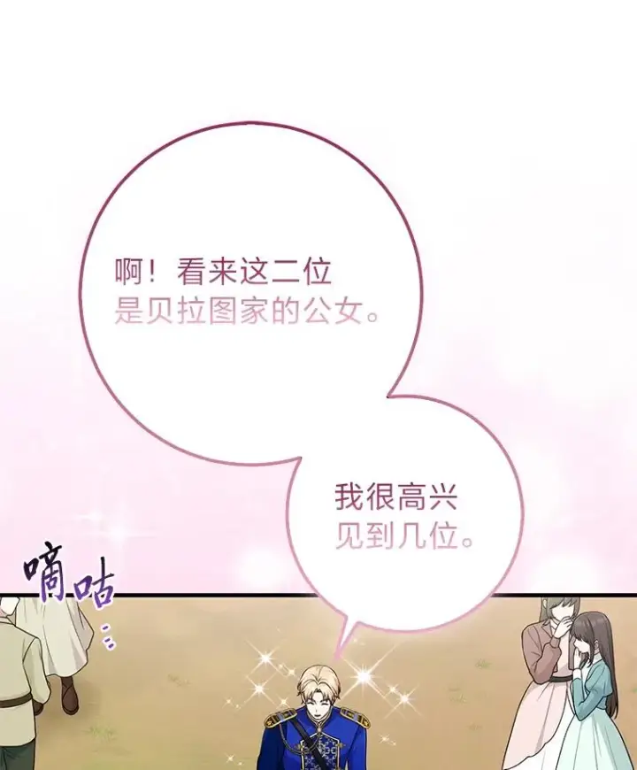 《完美演绎养女角色》68.花花公子谢尔芬图94