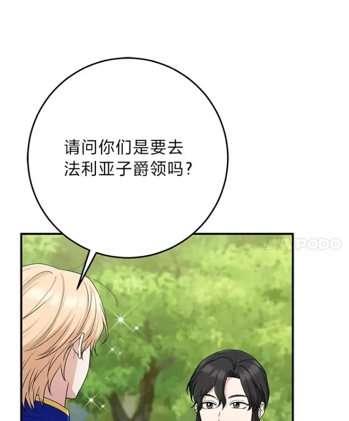 《完美演绎养女角色》68.花花公子谢尔芬图96