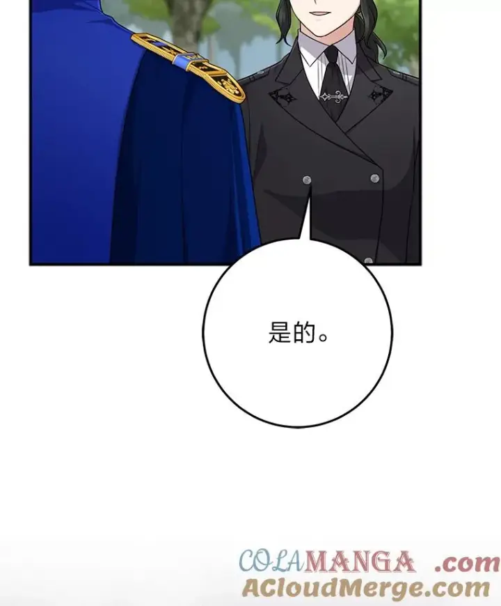 《完美演绎养女角色》68.花花公子谢尔芬图97