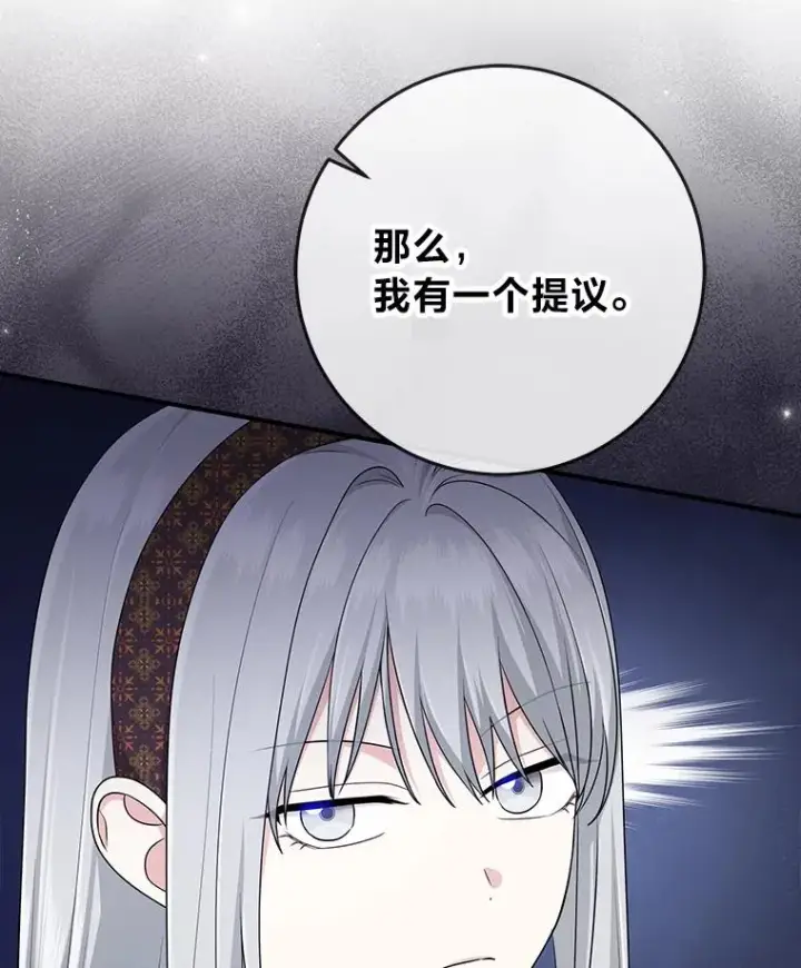 《完美演绎养女角色》68.花花公子谢尔芬图98