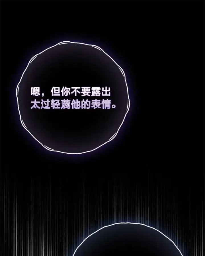 《完美演绎养女角色》69.薇欧拉的理由图102