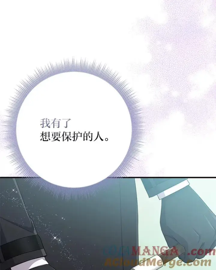 《完美演绎养女角色》69.薇欧拉的理由图105