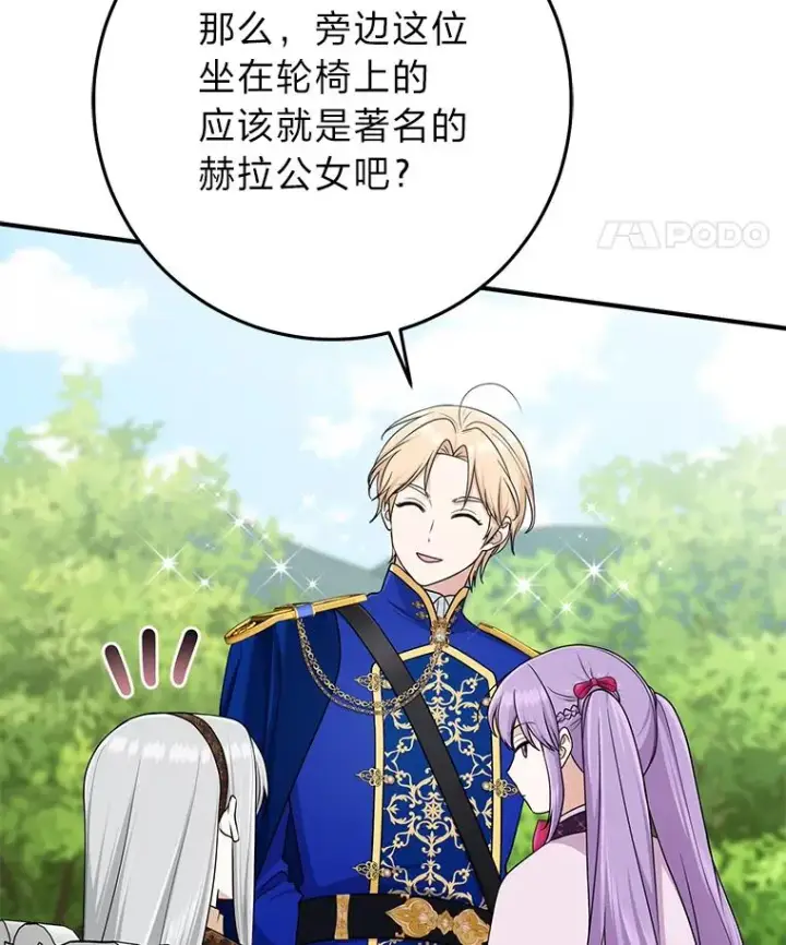 《完美演绎养女角色》69.薇欧拉的理由图114