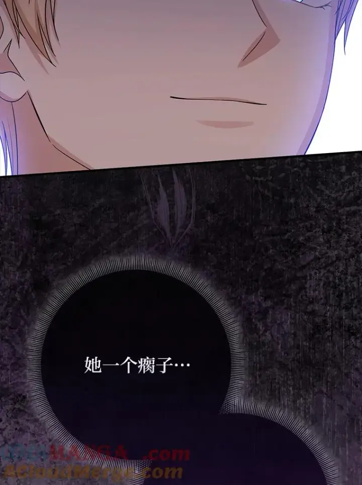 《完美演绎养女角色》69.薇欧拉的理由图129