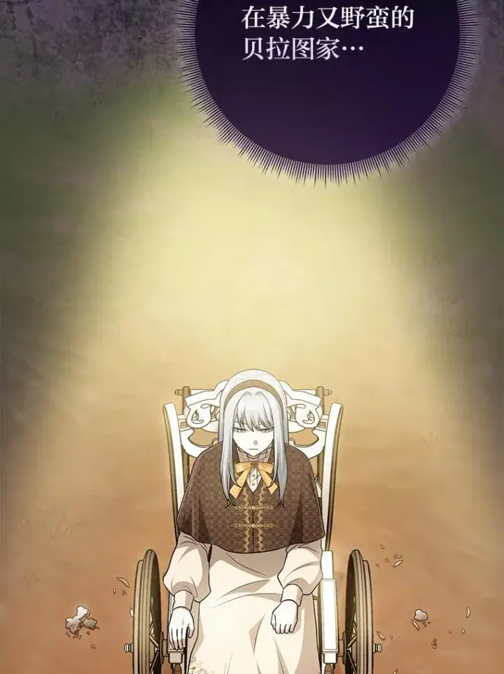《完美演绎养女角色》69.薇欧拉的理由图130