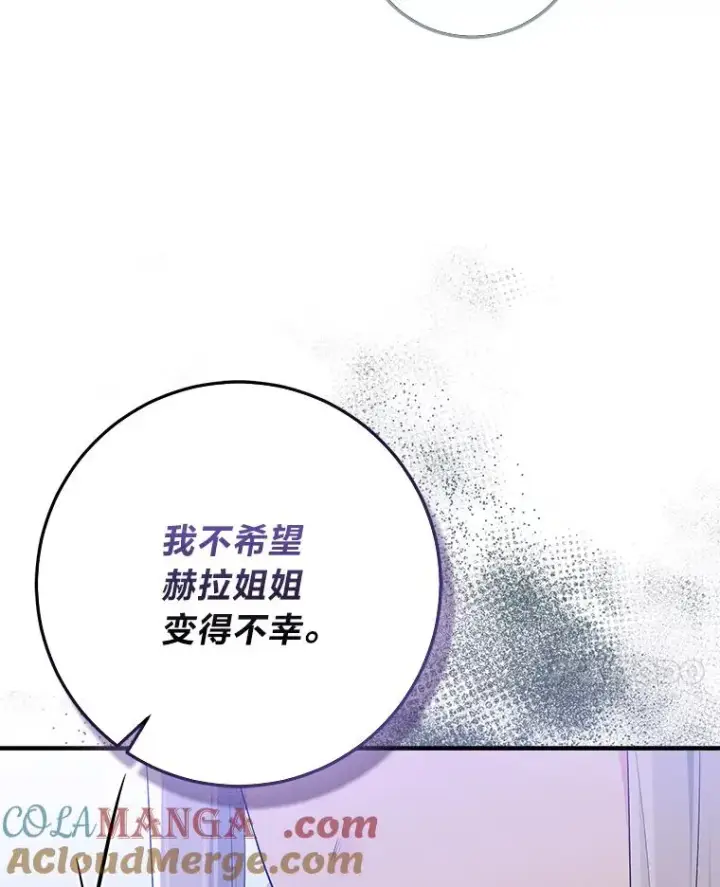 《完美演绎养女角色》69.薇欧拉的理由图25