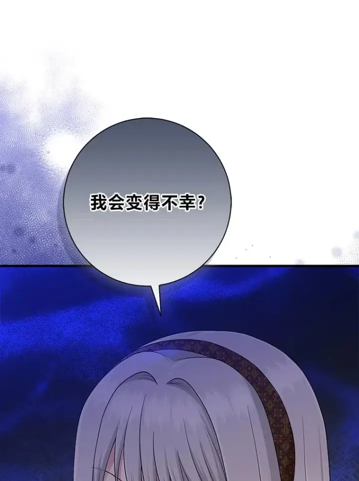 《完美演绎养女角色》69.薇欧拉的理由图27
