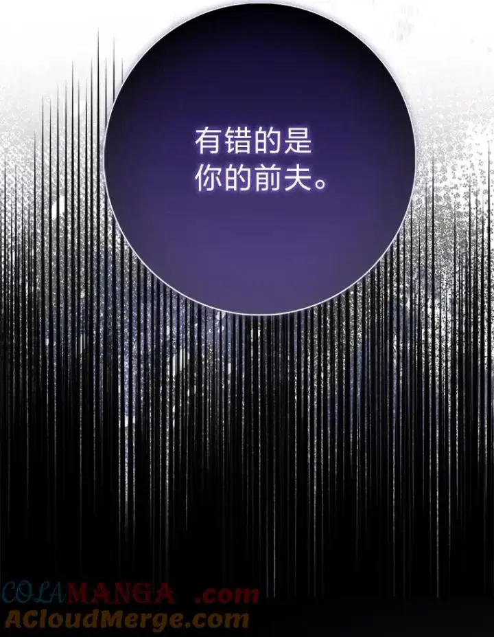 《完美演绎养女角色》69.薇欧拉的理由图37