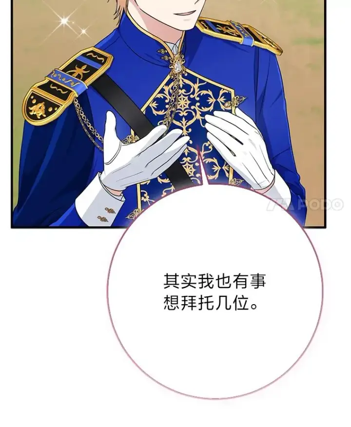 《完美演绎养女角色》69.薇欧拉的理由图4