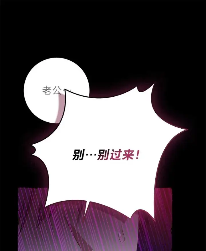 《完美演绎养女角色》69.薇欧拉的理由图44