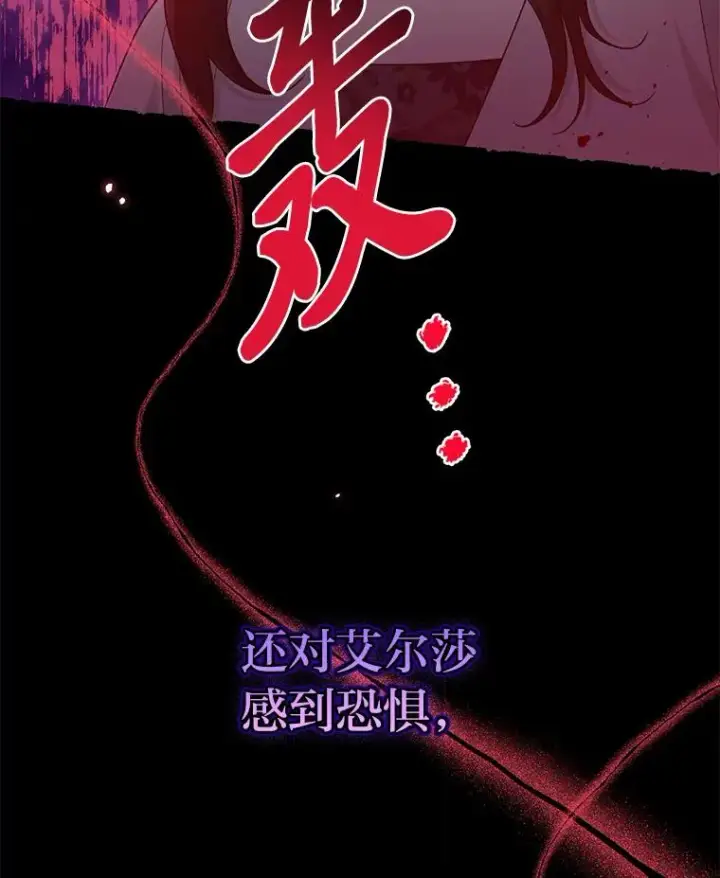 《完美演绎养女角色》69.薇欧拉的理由图47