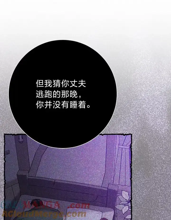 《完美演绎养女角色》69.薇欧拉的理由图53