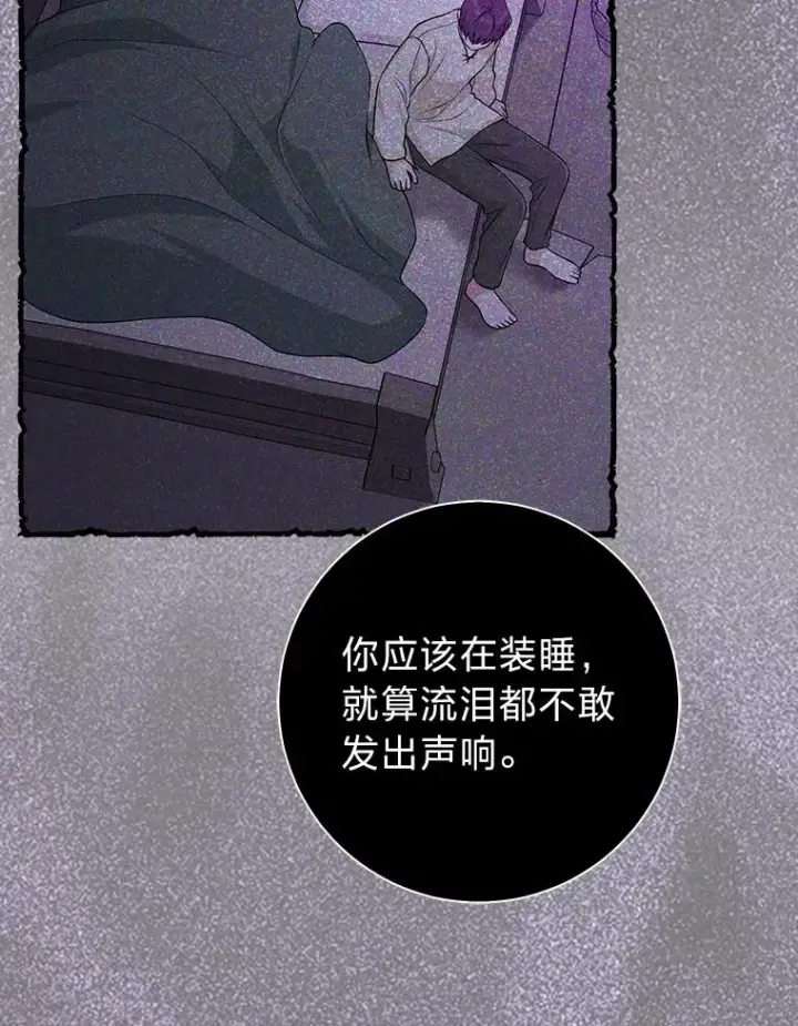 《完美演绎养女角色》69.薇欧拉的理由图54