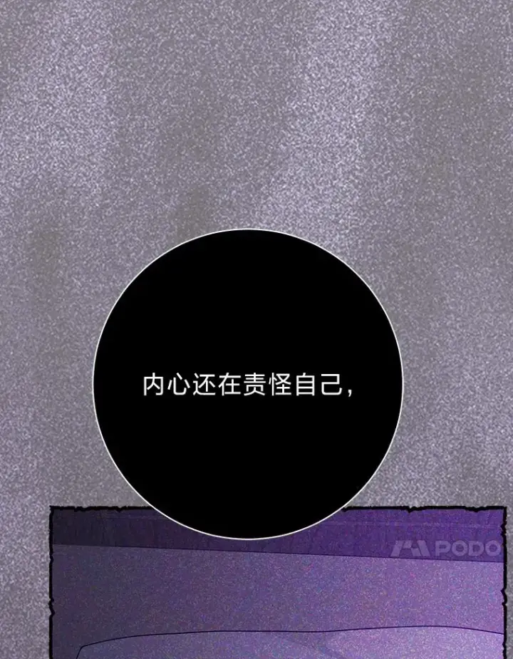 《完美演绎养女角色》69.薇欧拉的理由图55