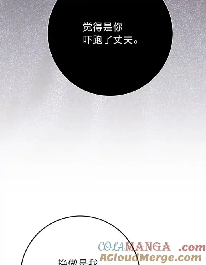 《完美演绎养女角色》69.薇欧拉的理由图57