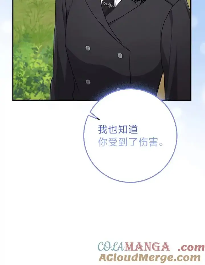 《完美演绎养女角色》69.薇欧拉的理由图61