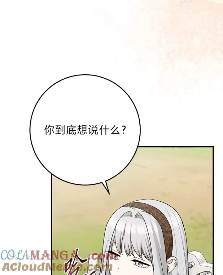 《完美演绎养女角色》69.薇欧拉的理由图65