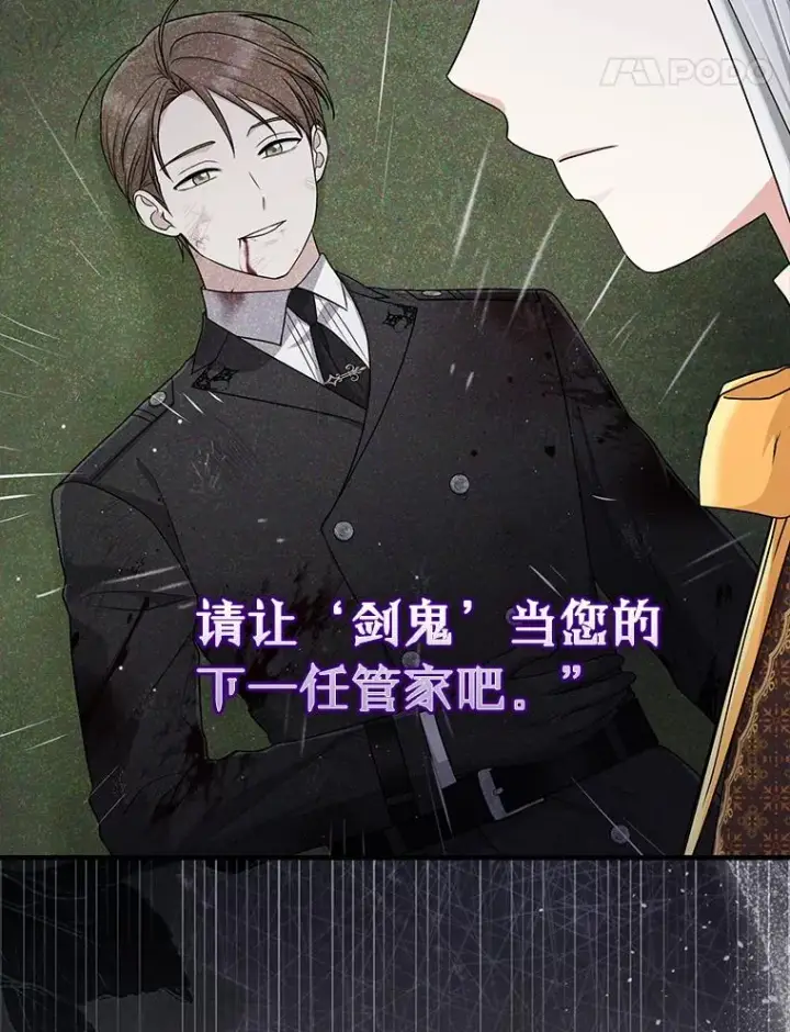 《完美演绎养女角色》69.薇欧拉的理由图76