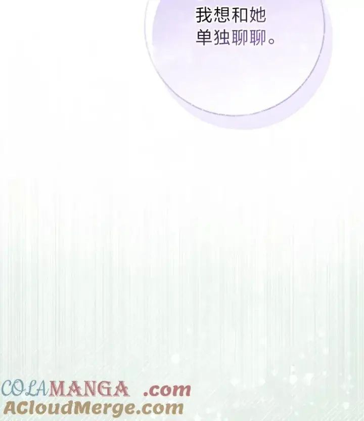 《完美演绎养女角色》69.薇欧拉的理由图81
