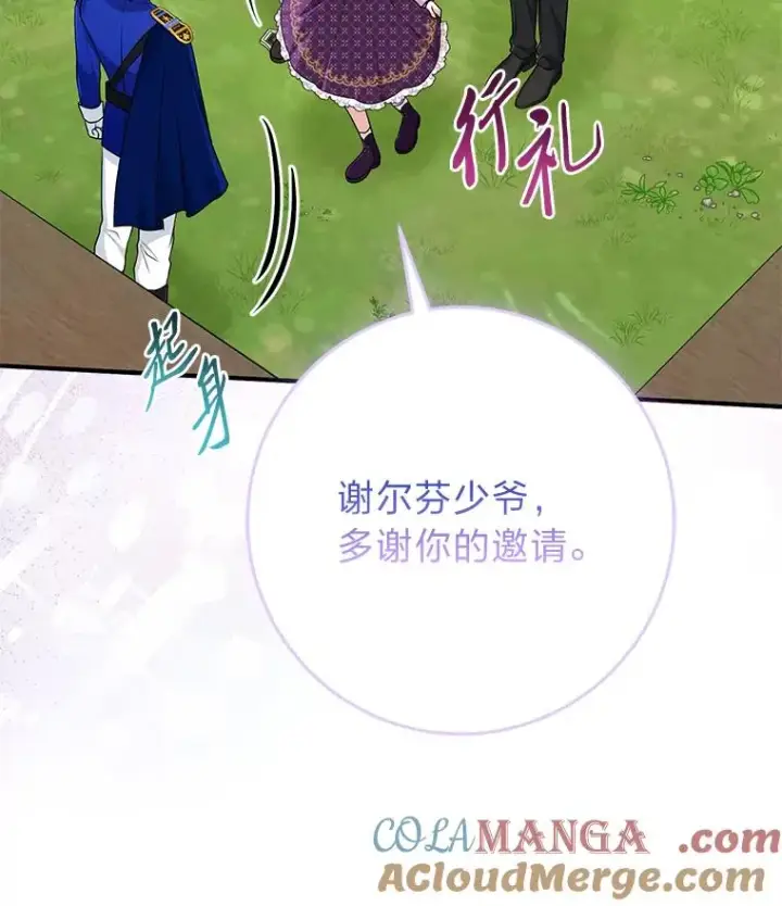 《完美演绎养女角色》69.薇欧拉的理由图85
