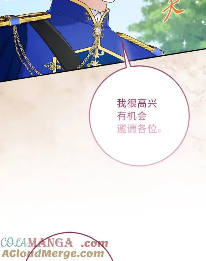《完美演绎养女角色》69.薇欧拉的理由图89