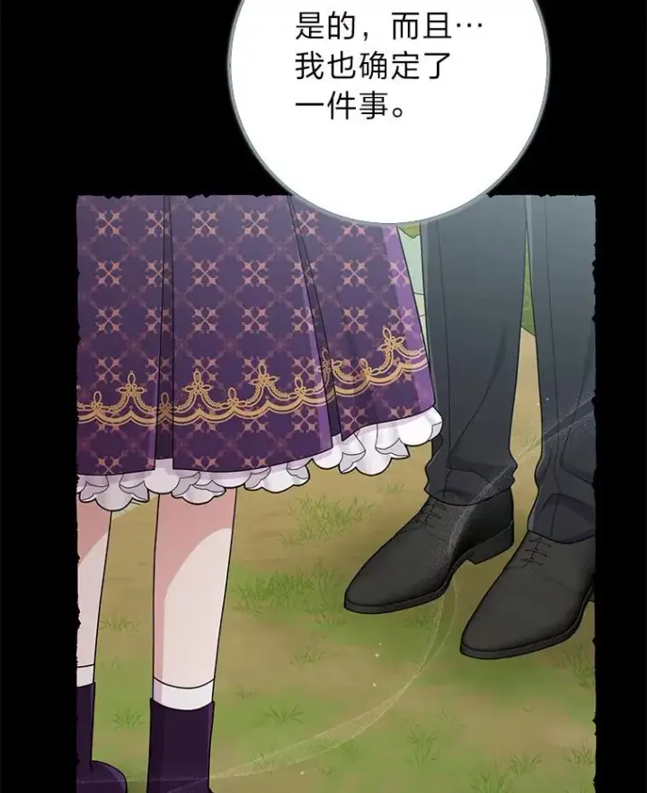 《完美演绎养女角色》69.薇欧拉的理由图98