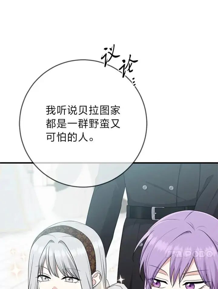 《完美演绎养女角色》70.忍气吞声图10